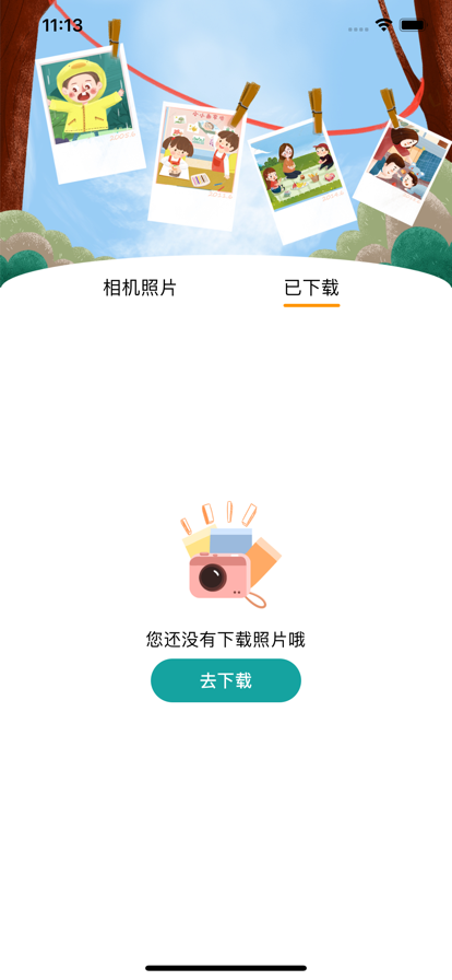 LeLeCam操作界面