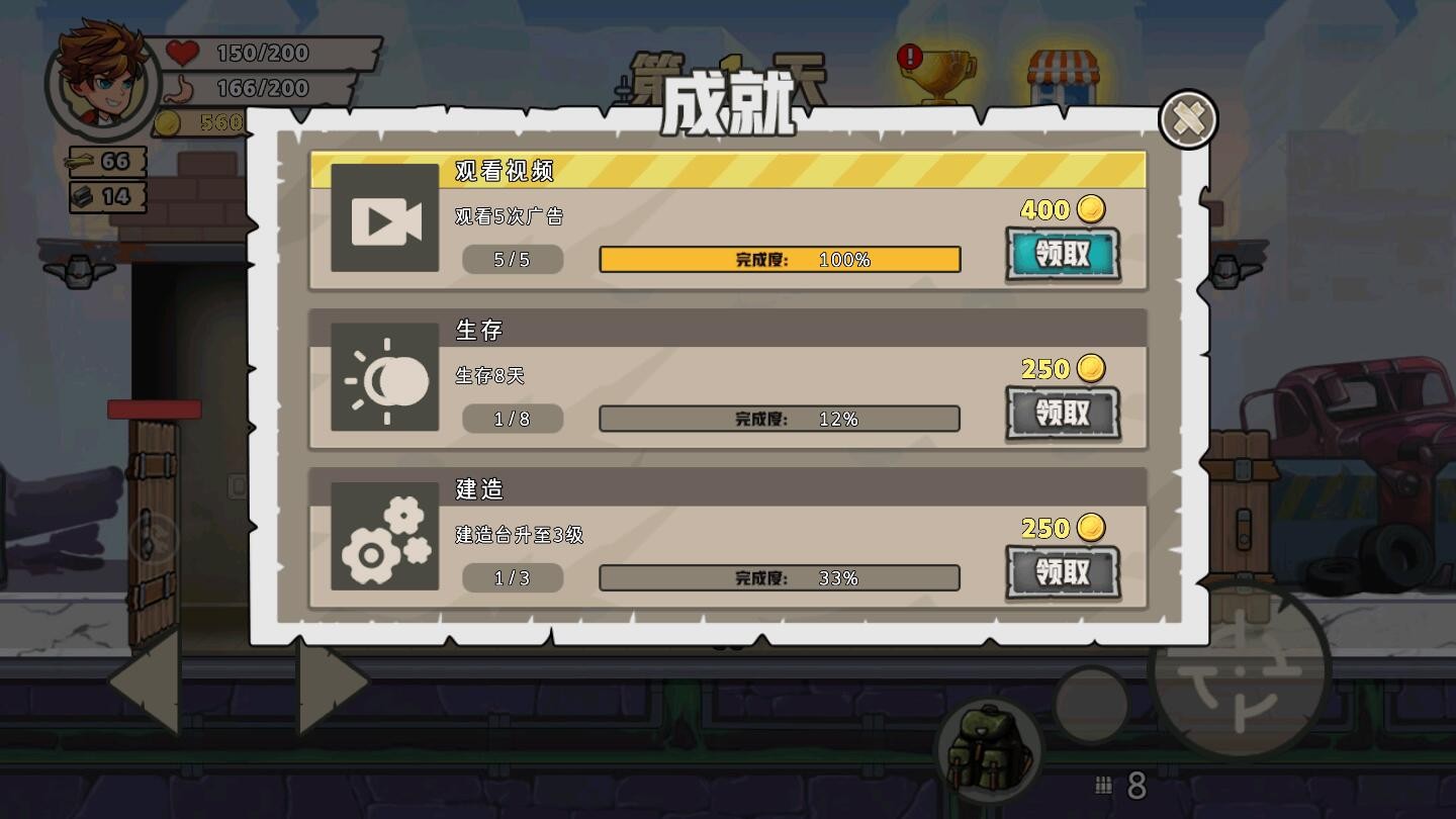末日废土求生战斗
