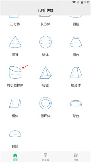 模型选择界面