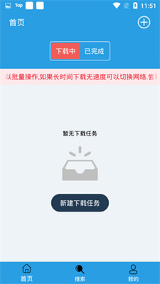 网速测试效果图