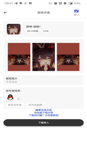 酷软壁纸分类界面