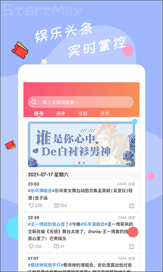 互动界面