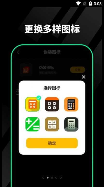 隐私保护功能