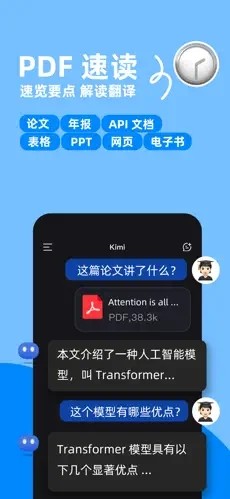 Kimi智能助手主界面