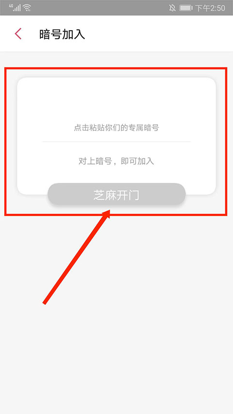 暗号输入