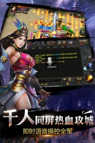 火龙传奇攻城战