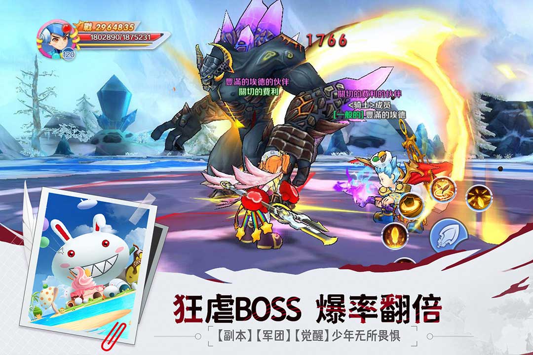 驭龙骑士团中文版