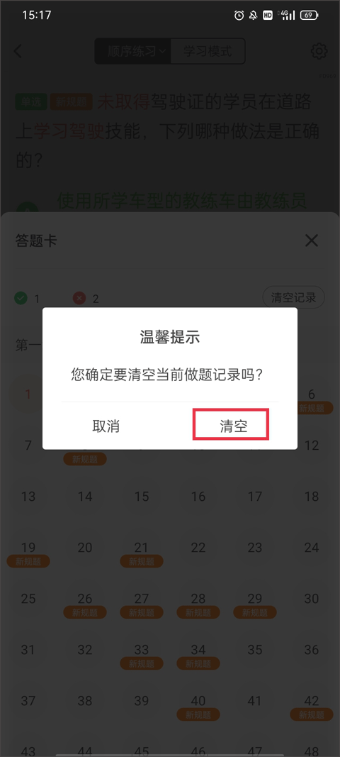 操作确认弹窗