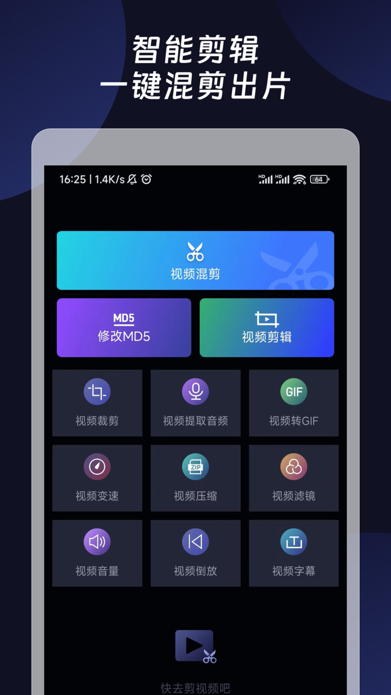 混剪视频成品效果