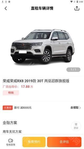车辆详情与预约功能