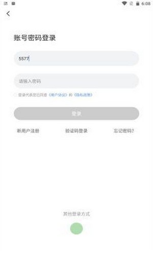 分众教育真题练习界面