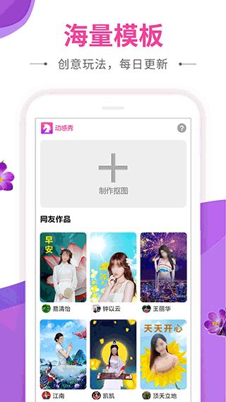 动感秀免费版