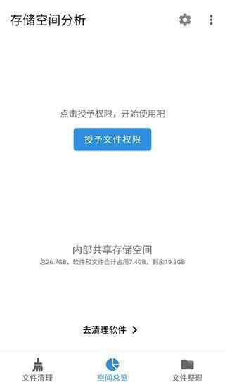 授权界面示意