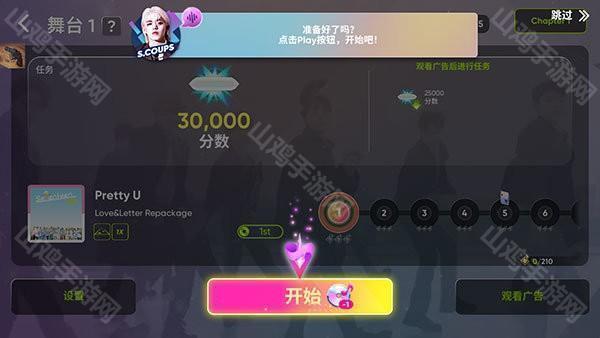 RhythmHive操作提示