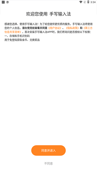 完成设置界面