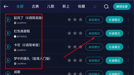 曲库界面