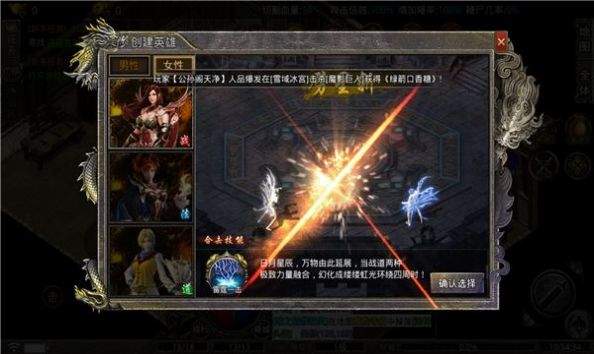 多人合击战斗