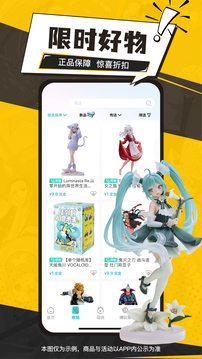 商品展示