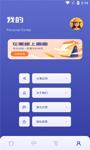 Sai绘画分镜功能