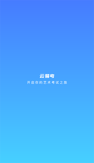 启动界面