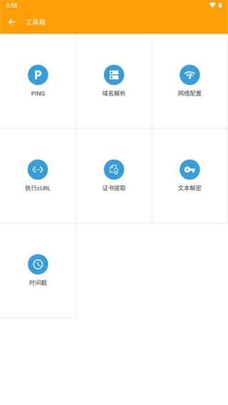 流量监控示意图