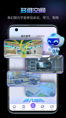 幻探元宇宙虚拟街道界面