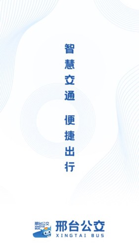 定制巴士示意