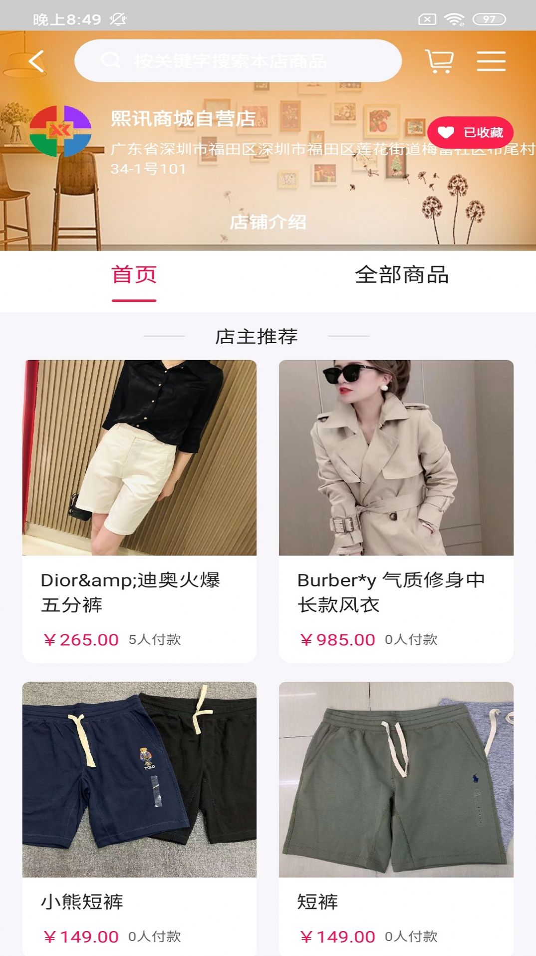 特有商城返现流程