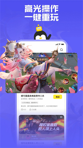 鹅盒云游戏界面