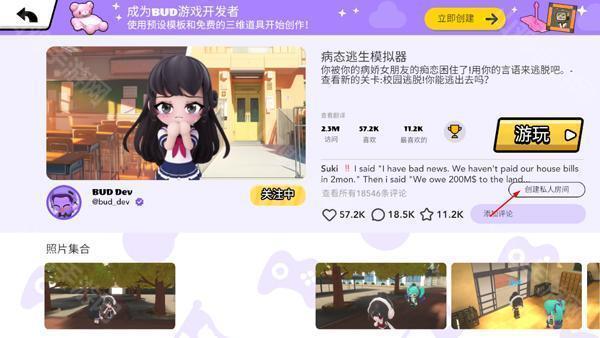 创建房间