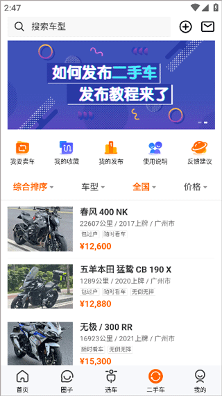 二手车入口