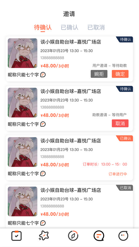 KO台球助教社区互动