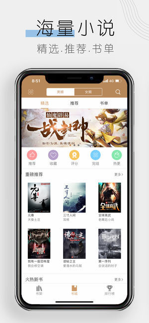 木瓜看书阅读记录