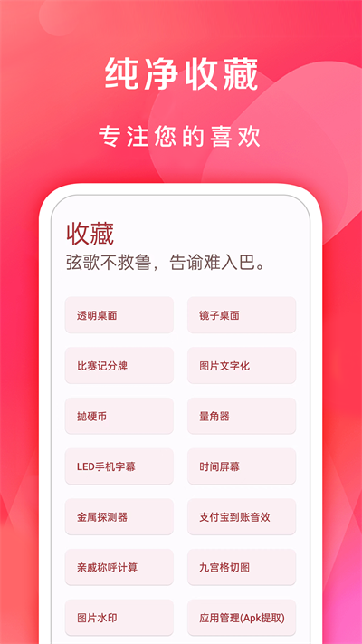 工具箱主界面