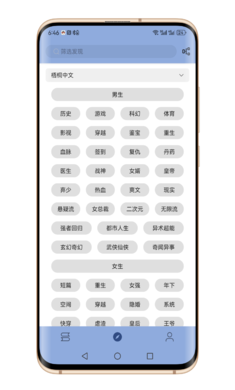 若风阅读旧版书架管理