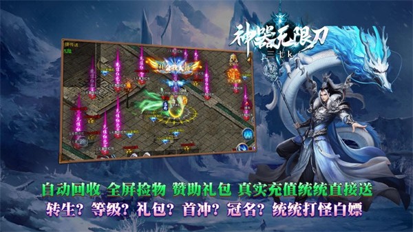 三七k神器无限刀