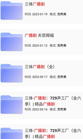 狸猫云搜索界面