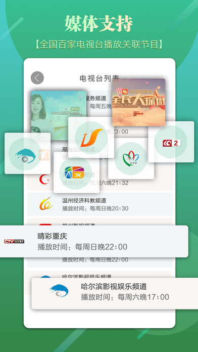全民共进主界面