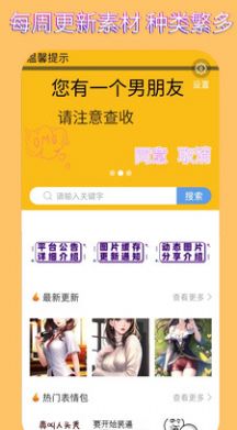 表情包制作功能