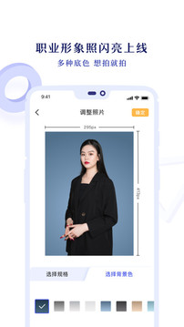 职业装效果