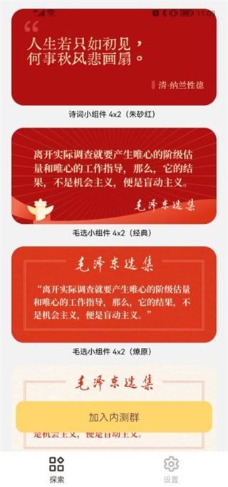 探索界面组件墙