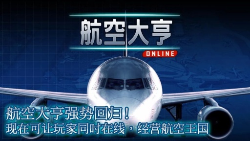 航线规划界面