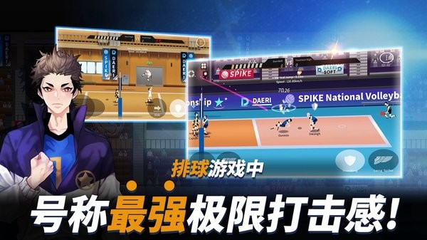 thespike手机版角色界面