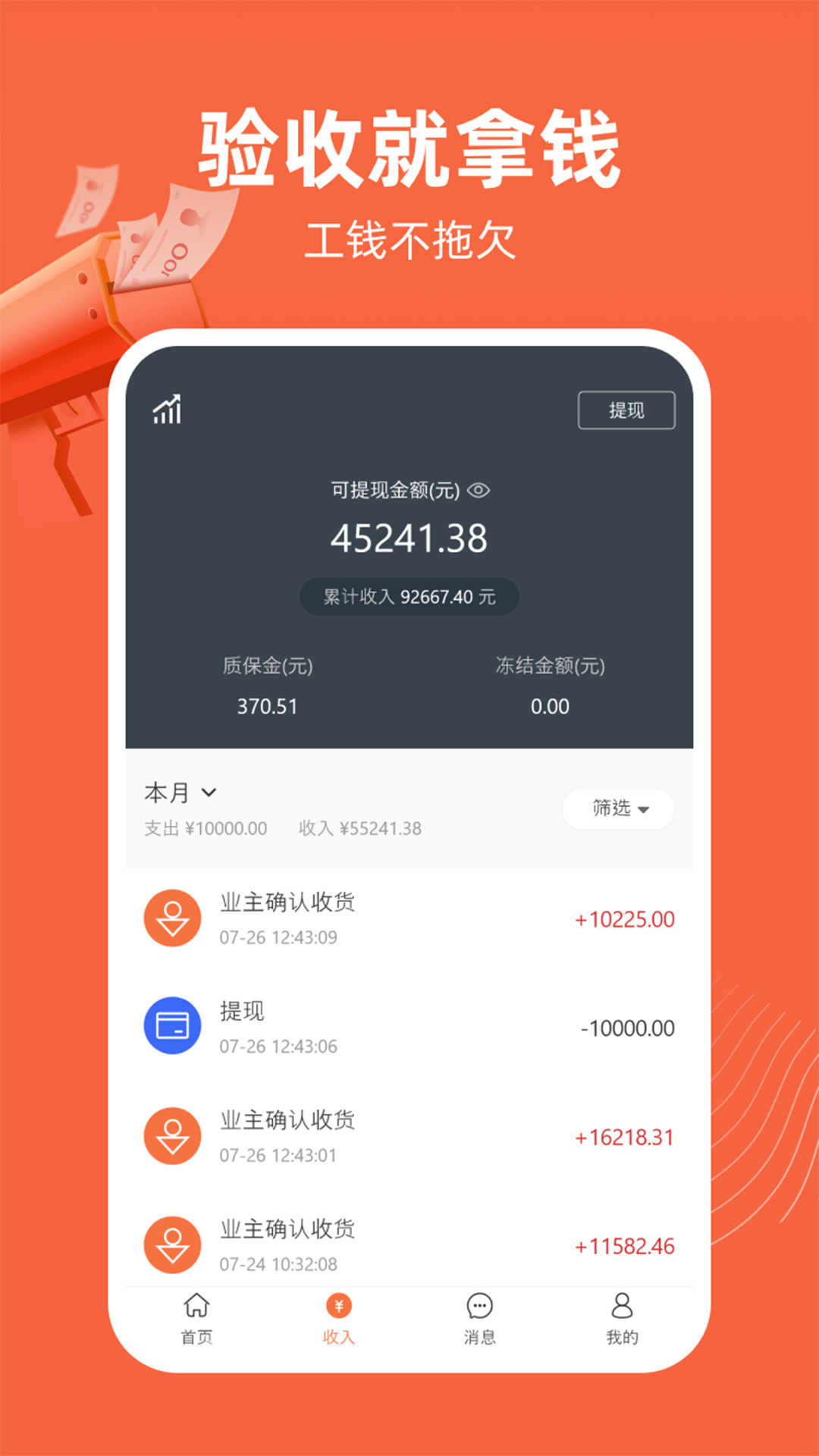 施工案例库