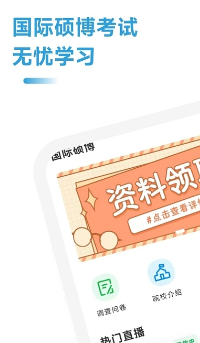 MBA助手学习报告
