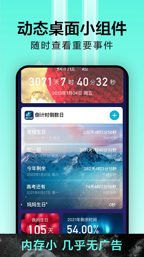 提醒效果展示