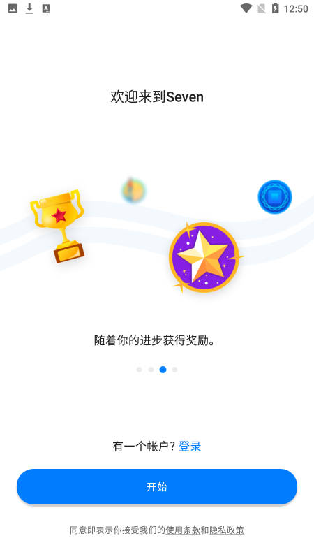 私教指导界面
