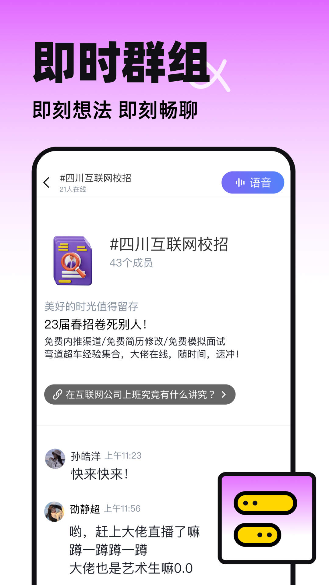半区功能
