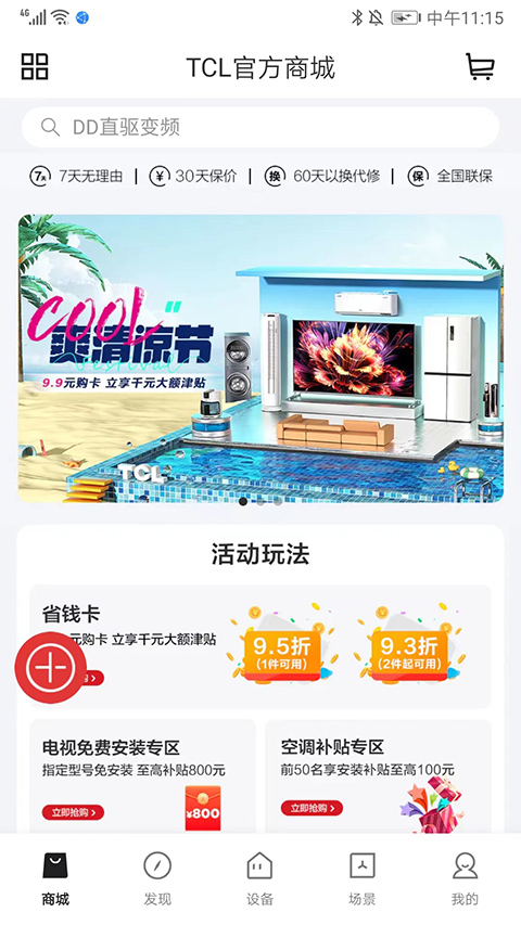 主界面