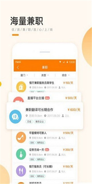 学生宝藏君操作界面
